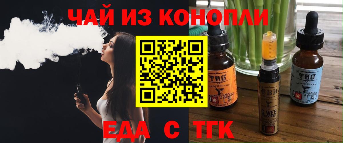 Печенье с ТГК конопля  Вход с VPN  Кубинка 