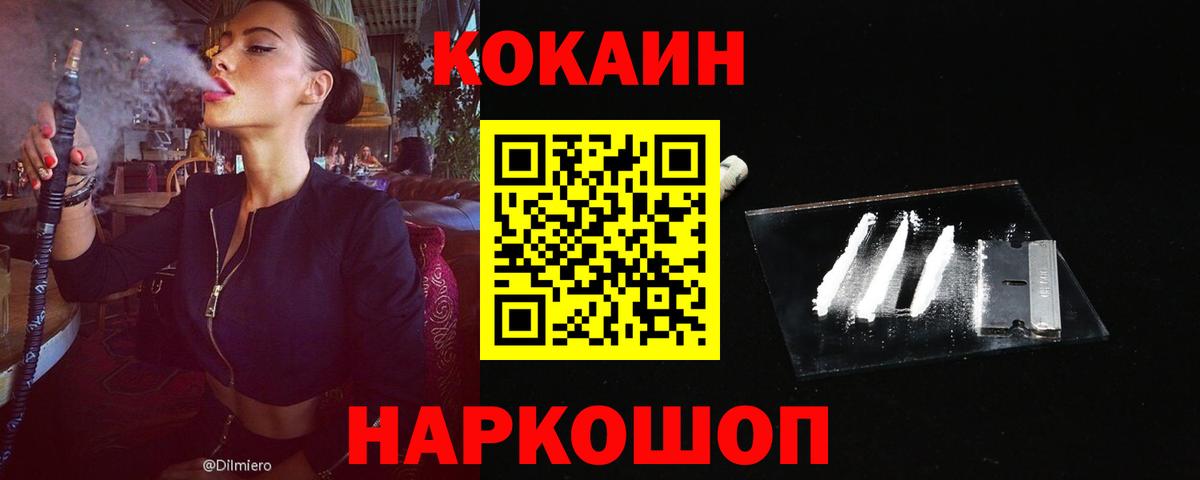 Cocaine Columbia Кубинка