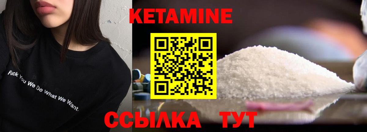 КЕТАМИН VHQ Кубинка
