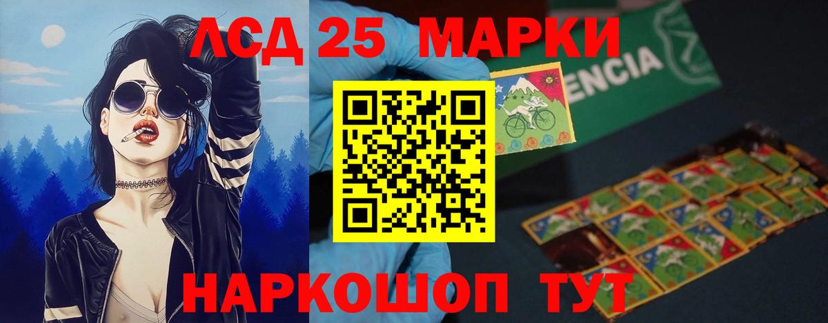 Лсд 25 экстази кислота Кубинка