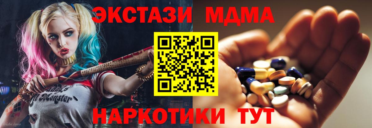MDMA кристаллы  Вход с VPN  Кубинка  MDMA кристаллы 