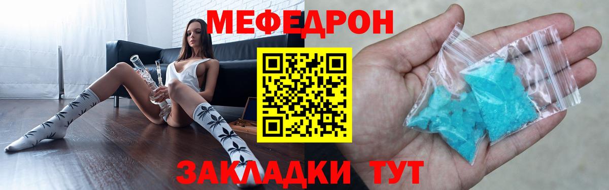 Кубинка  МЯУ-МЯУ  Вход с VPN  Меф  Мефедрон 4 MMC  Меф мука 