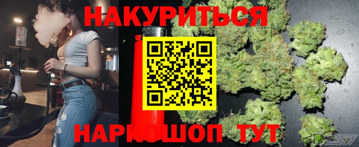 Канабис OG Kush  МАРИХУАНА конопля  Бошки марихуана White Widow  Кубинка  Вход с VPN 